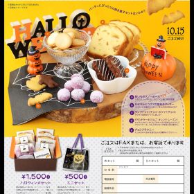 2019年ハロウィン